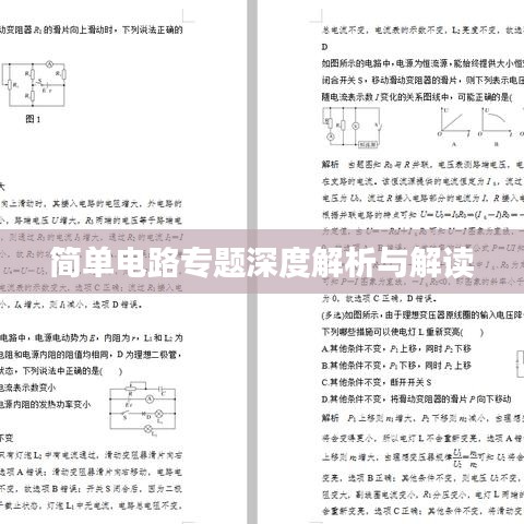 张弓挟矢 第3页