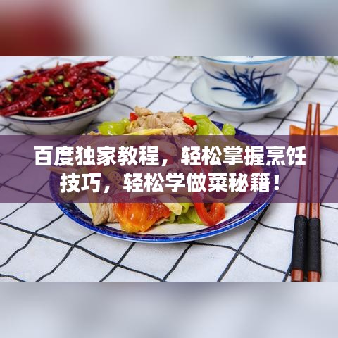 唾沫横飞 第2页