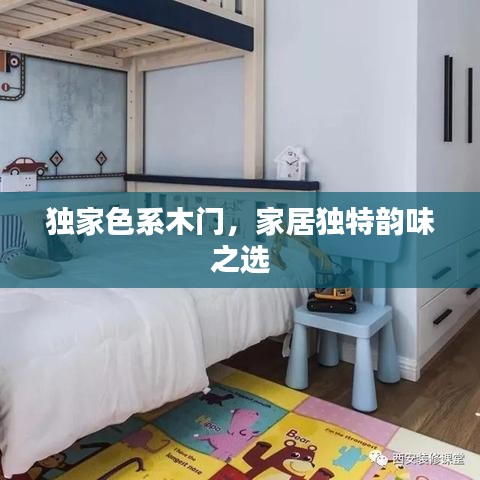天罗地网 第2页