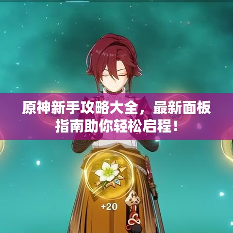 箪瓢陋巷 第2页