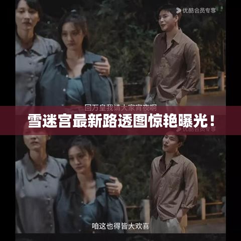 闭月羞花 第2页