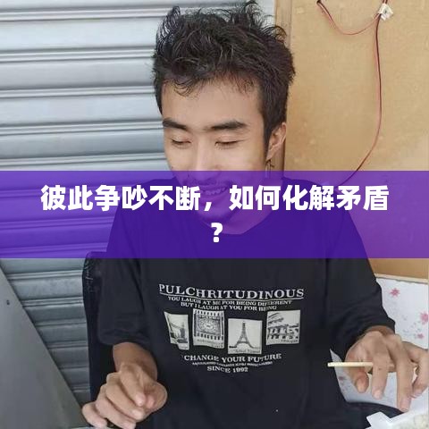 不耻下问 第2页
