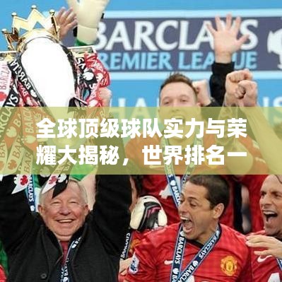 举世无双 第2页