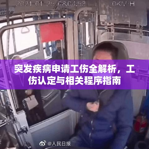 灰飞烟灭 第2页