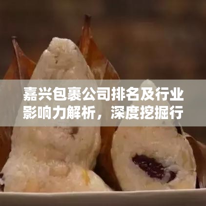 踊贵屦贱 第2页
