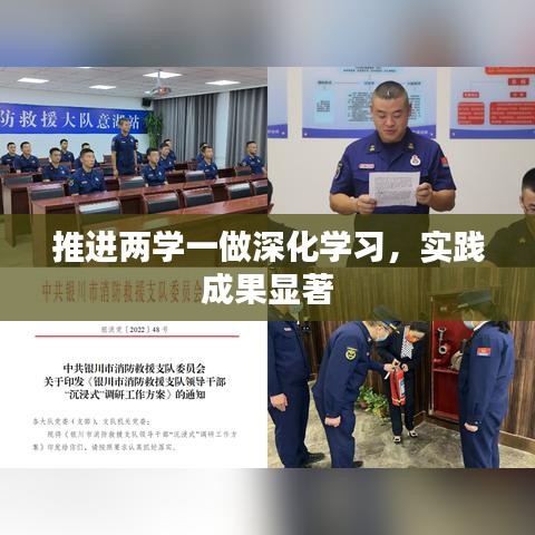 推进两学一做深化学习，实践成果显著