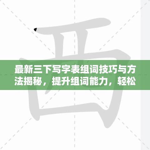 富贵逼人 第2页