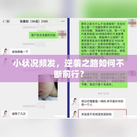 为民请命 第2页