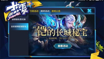 王者宝官方下载是一款受欢迎的软件，关于其详细信息和类型，我们可以结合软件许可证类型进行介绍。在此之前，先对软件许可证进行一个通俗易懂的解析。