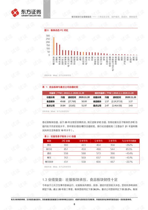 行者最新版本,社会责任方案执行-BT1_v1.119