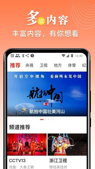 爱看电视TV版本升级，动态评估说明XT_v1.985——免费且强大的全新体验