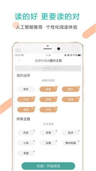 今日头条安卓老版本,全面解析说明_MP_v7.149