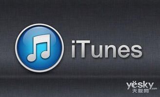 itunes官方下载12.0,精细设计解析-Galaxy_v3.792