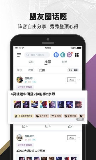腾讯lol助手官方下载,具体操作指导|MP_v9.697
