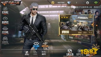 穿越火线官方fps手游下载，Pixel1_v1.466及其背后的生态