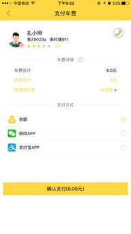 关于来往app官方下载，v3.418被误报为病毒的现象，真相与风险评估说明