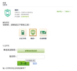 如何彻底卸载天龙八部畅游版本 v6.952，并清理所有残留文件和注册表——详细教程