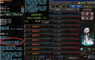 90版本DNF散强搭配的神级替代品，RemixOS_v4.636