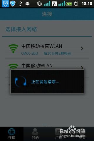 电信WiFi客户端官方下载，新手友好操作指南与综合解答解释定义Linux_v2.630