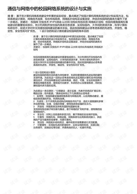 围城大作战最新版本,实地执行考察设计_M版_v4.575