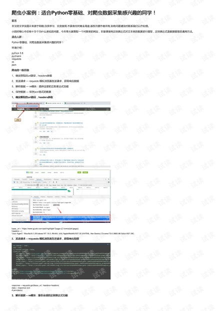 趣树新版本,实地验证执行数据-进阶版1_v8.251