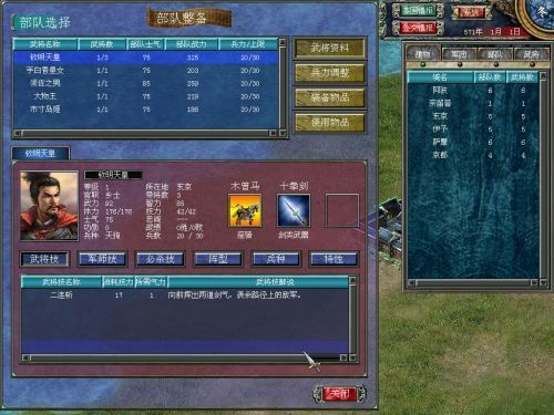 单机三国群英传7手机版本,预测分析说明-D版_v7.942
