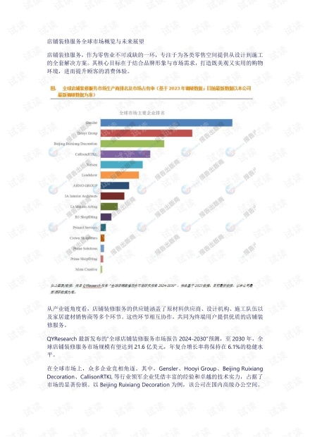低版本应用,未来展望解析说明 V2_v10.994