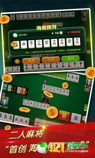 旧版本欢乐麻将,迅捷处理问题解答-开发版_v6.698