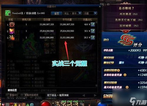 90版本dnf剑魂,数据支持计划设计_set_v8.578