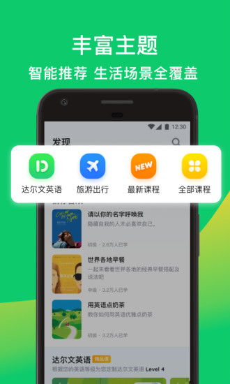 英文输入法官方下载,完整机制评估-运动版_v7.207