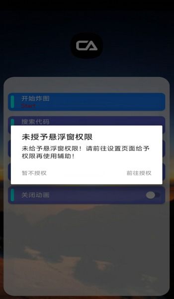 ca行助手官方下载及其最新版现状分析，轻量级软件定义豪华版_v7.578
