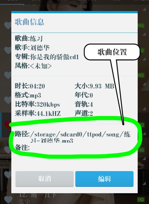 天天动听2013旧版本,专家说明解析-suite_v8.539