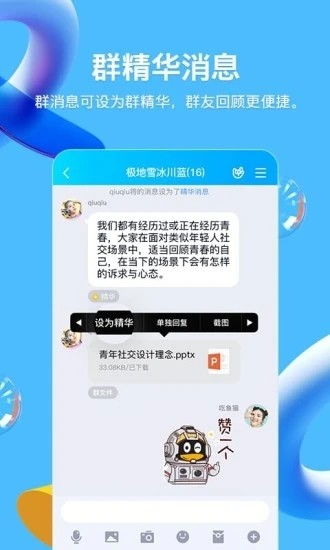 2017版本qq下载,时代资料解析|VE版_v2.195