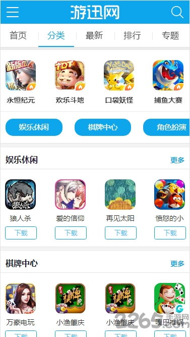 关于游窝盒子官方下载被误报病毒的澄清