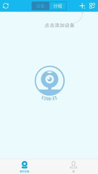 V380官方网站下载，免费软件的强大功能与优质体验