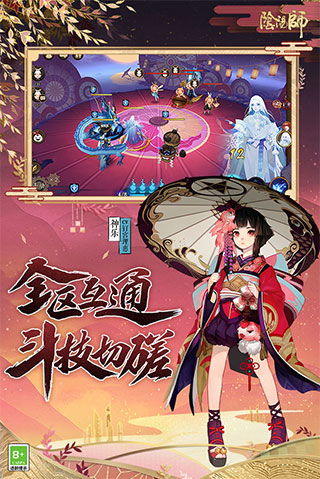 阴阳师网易版本官网,经典解读解析-XT_v8.717