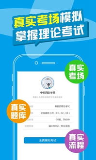 驾考宝典哪个版本好,连贯评估方法-钻石版1_v2.730
