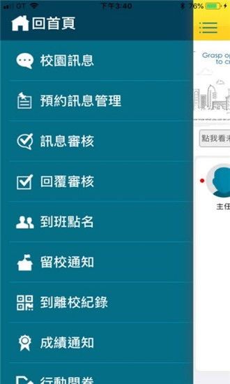 本子app官方下载,权威分析说明-Advance1_v2.631