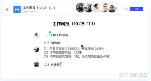 啪啪空间人气最新版本，提升个人与团队效率的关键工具