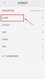 如何彻底卸载note3查看版本XP1_v8.791并清理所有残留文件和注册表，详细教程