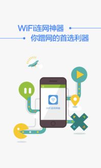 WiFi连网神器版本DP_v6.321，项目介绍与生态分析