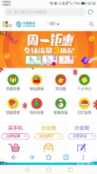 为什么你应该选择中国移官方客户端下载，精细分析解释定义XR_v8.540？