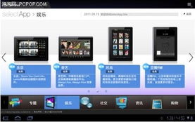 Sony官方软件下载体验初分享，安卓版v10.350
