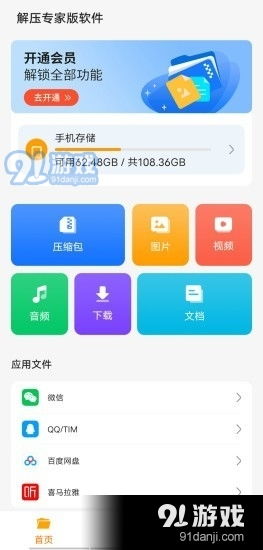 系统工具软件压缩软件官方下载，深度数据解析应用_4K_v3.156，全面优化与安全保障