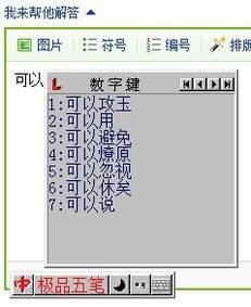 极点五笔版本，经典解答解释定义！苹果款1_v9.723不香了？这5款替代软件更好用！
