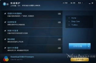 迅雷7官方下载64位，理财版v2.649——你的宝藏级软件体验