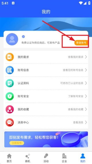 叮当app官方下载，一款现象级成功的软件的高效执行计划设计FT_v7.182分析
