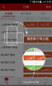 中国工商银行手机银行官方下载，数据解析导向策略的全面介绍
