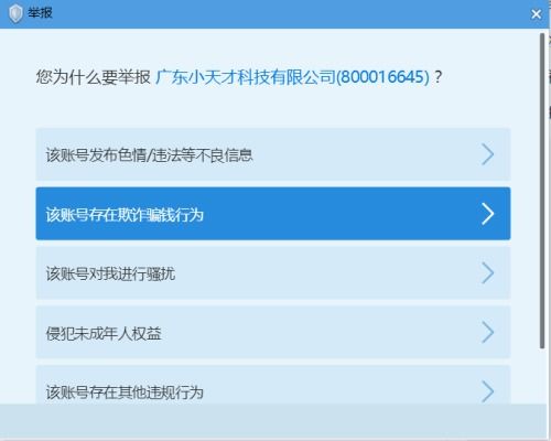为什么你应该选择qq安装包官方下载，深度调查解析说明_6DM1_v4.488？