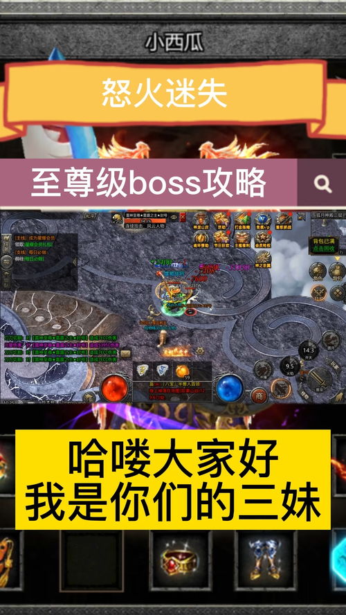 迷失传奇最新版本，用户未曾发现的宝藏神器